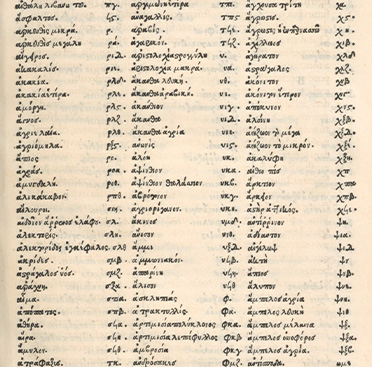 A page of three columns of text