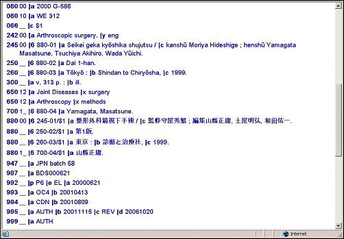 Screen capture of part of MARC View of the record represented in Figure 1 showing pairing of MARC 245, 250, 260, and 700 with 880 fields containing non-Roman characters in Japanese.